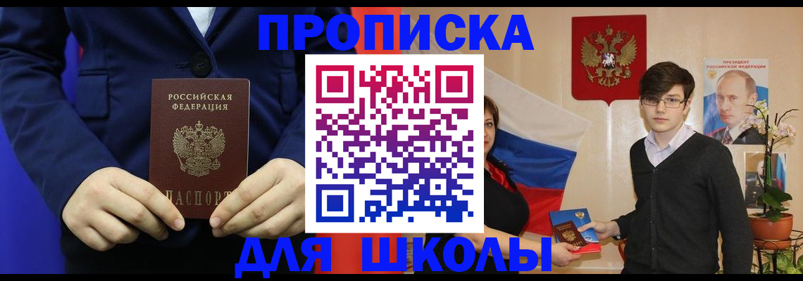 временная регистрация купить в Междуреченске