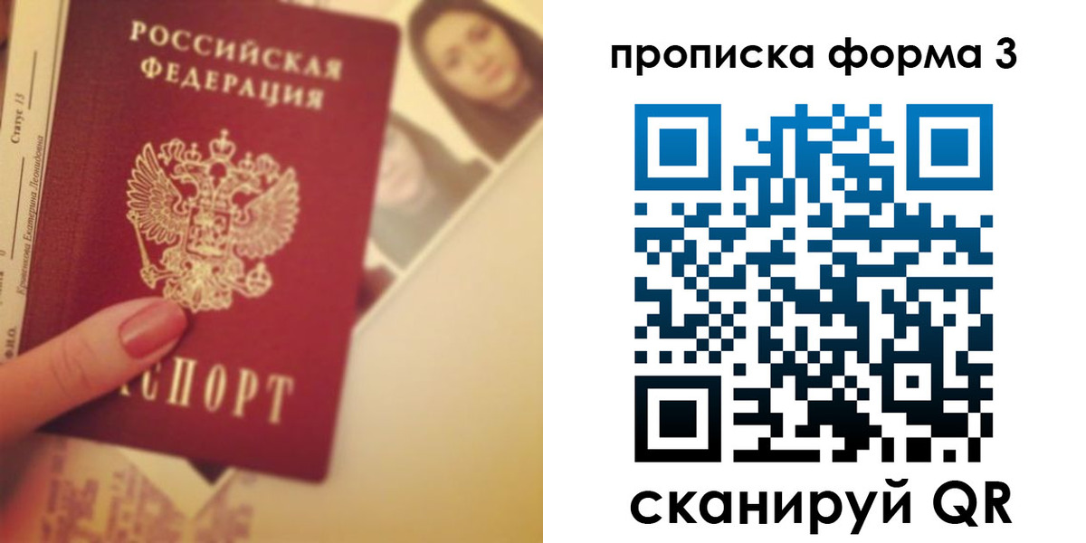 прописка 2025 в Междуреченске