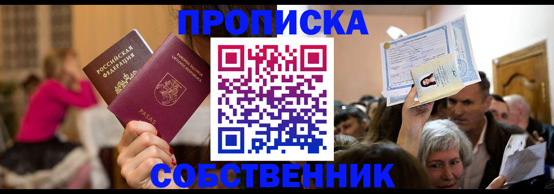 регистрация в Междуреченске