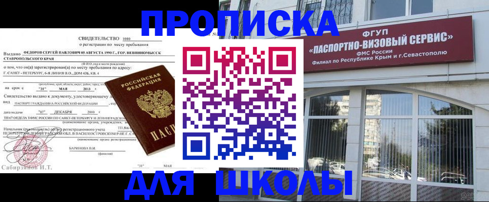 временная регистрация купить в Междуреченске