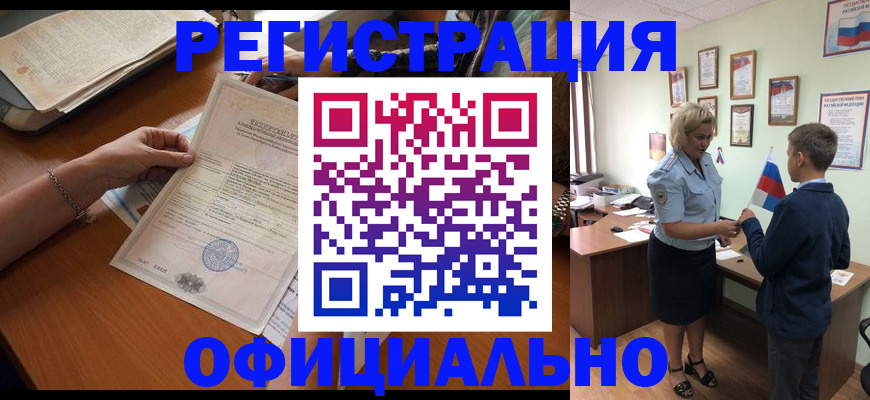 временная регистрация в квартире в Междуреченске