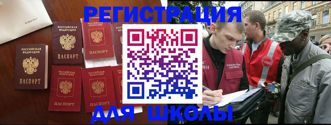 где прописаться в Междуреченске