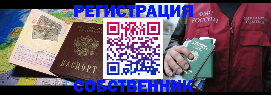 прописка ребенка в Междуреченске