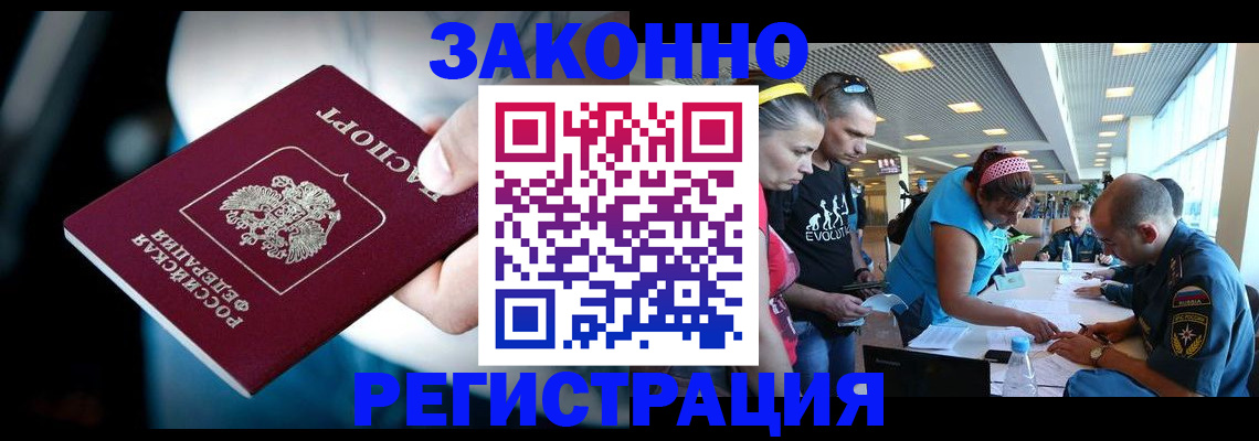 прописка для военкомата в Междуреченске